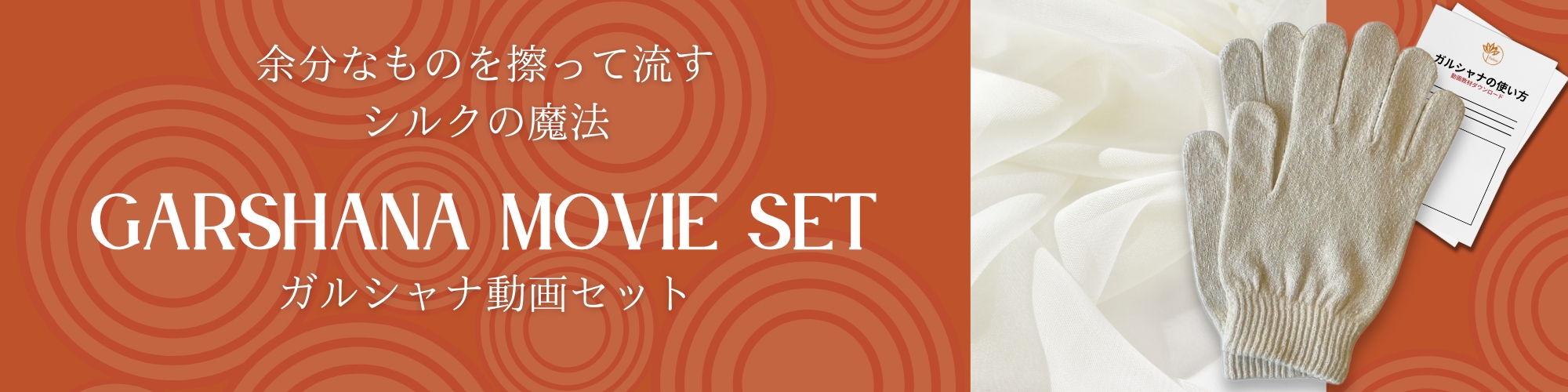 スタートセット